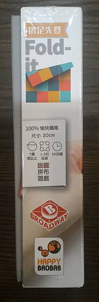 摺足先登 Fold-it 繁體中文版 開箱及規則介紹 by 摺足先登 Fold-it 繁體中文版 開箱及規則介紹 by