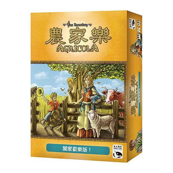 農家樂 闔家歡樂版 Agricola Family Edit