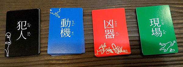 名謎偵探 mei mei tantei 繁體中文版 開箱及規 名謎偵探 mei mei tantei 繁體中文版 開箱及規