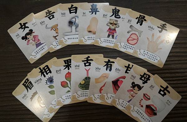 漢字傳說 Hanzi 繁體中文版 開箱及規則介紹 by 高雄 漢字傳說 Hanzi 繁體中文版 開箱及規則介紹 by 高雄