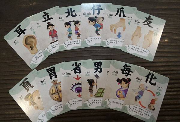 漢字傳說 Hanzi 繁體中文版 開箱及規則介紹 by 高雄 漢字傳說 Hanzi 繁體中文版 開箱及規則介紹 by 高雄
