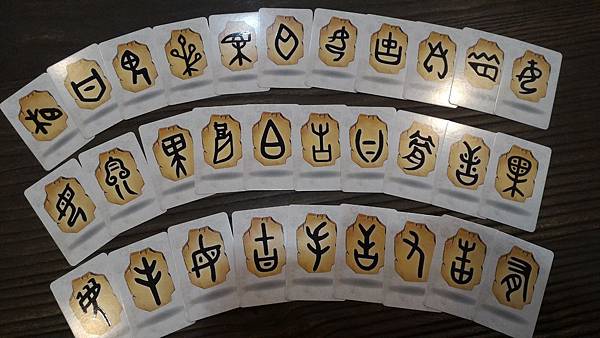 漢字傳說 Hanzi 繁體中文版 開箱及規則介紹 by 高雄 漢字傳說 Hanzi 繁體中文版 開箱及規則介紹 by 高雄