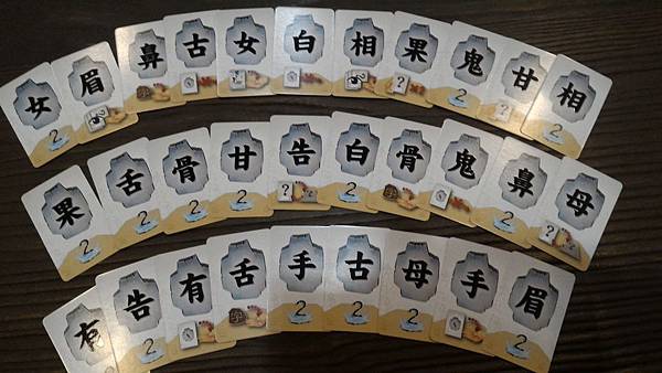 漢字傳說 Hanzi 繁體中文版 開箱及規則介紹 by 高雄 漢字傳說 Hanzi 繁體中文版 開箱及規則介紹 by 高雄