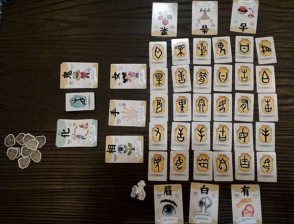 漢字傳說 Hanzi 繁體中文版 開箱及規則介紹 by 高雄 漢字傳說 Hanzi 繁體中文版 開箱及規則介紹 by 高雄