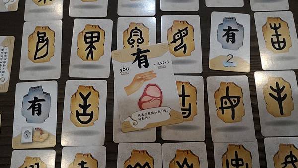 漢字傳說 Hanzi 繁體中文版 開箱及規則介紹 by 高雄 漢字傳說 Hanzi 繁體中文版 開箱及規則介紹 by 高雄