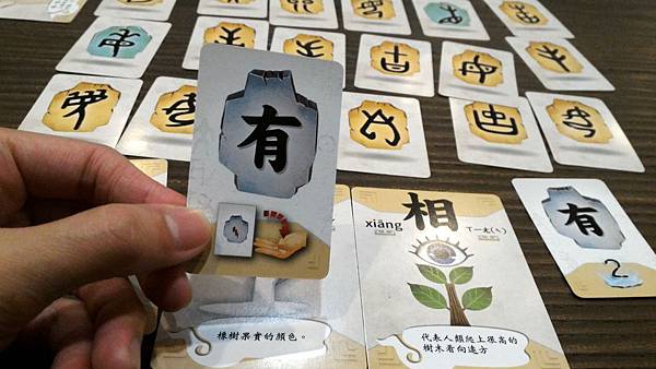 漢字傳說 Hanzi 繁體中文版 開箱及規則介紹 by 高雄 漢字傳說 Hanzi 繁體中文版 開箱及規則介紹 by 高雄