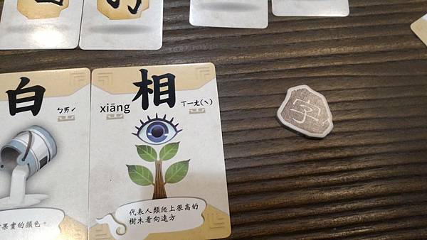 漢字傳說 Hanzi 繁體中文版 開箱及規則介紹 by 高雄 漢字傳說 Hanzi 繁體中文版 開箱及規則介紹 by 高雄