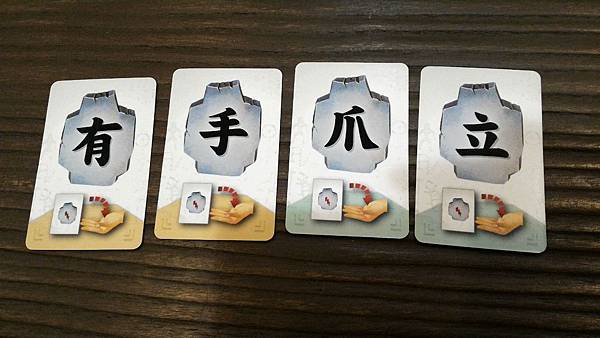 漢字傳說 Hanzi 繁體中文版 開箱及規則介紹 by 高雄 漢字傳說 Hanzi 繁體中文版 開箱及規則介紹 by 高雄