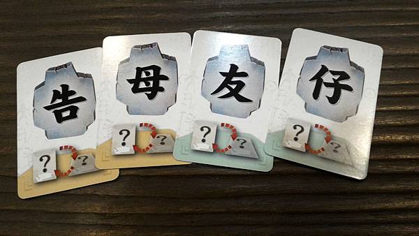 漢字傳說 Hanzi 繁體中文版 開箱及規則介紹 by 高雄 漢字傳說 Hanzi 繁體中文版 開箱及規則介紹 by 高雄