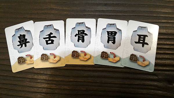 漢字傳說 Hanzi 繁體中文版 開箱及規則介紹 by 高雄 漢字傳說 Hanzi 繁體中文版 開箱及規則介紹 by 高雄