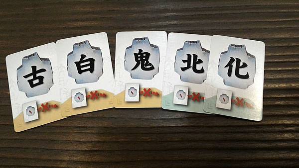 漢字傳說 Hanzi 繁體中文版 開箱及規則介紹 by 高雄 漢字傳說 Hanzi 繁體中文版 開箱及規則介紹 by 高雄