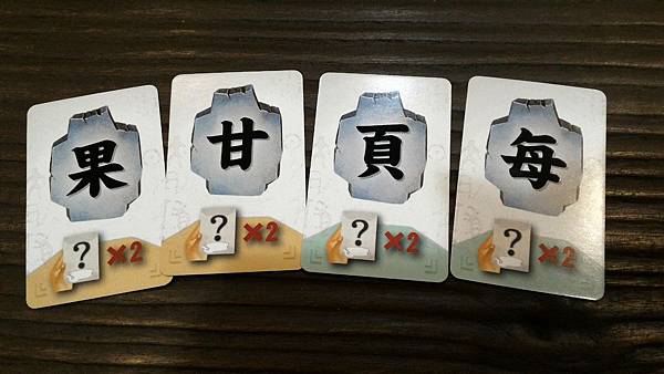 漢字傳說 Hanzi 繁體中文版 開箱及規則介紹 by 高雄 漢字傳說 Hanzi 繁體中文版 開箱及規則介紹 by 高雄