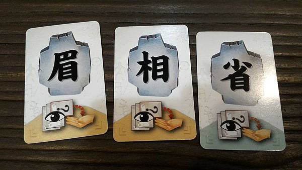 漢字傳說 Hanzi 繁體中文版 開箱及規則介紹 by 高雄 漢字傳說 Hanzi 繁體中文版 開箱及規則介紹 by 高雄