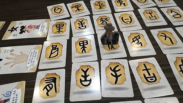 漢字傳說 Hanzi 繁體中文版 開箱及規則介紹 by 高雄 漢字傳說 Hanzi 繁體中文版 開箱及規則介紹 by 高雄