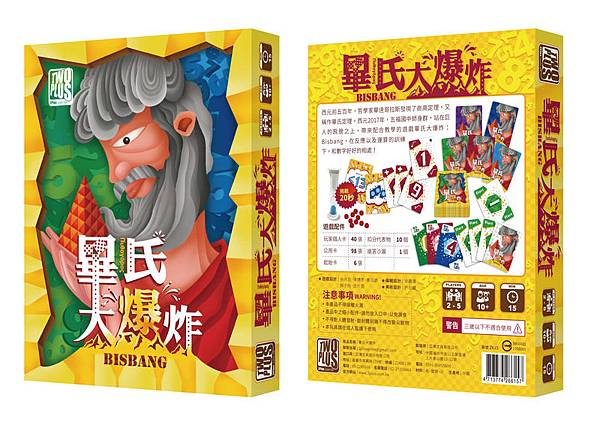 畢氏大爆炸 Bisbang 繁體中文版 開箱及規則介紹 by 畢氏大爆炸 Bisbang 繁體中文版 開箱及規則介紹 by