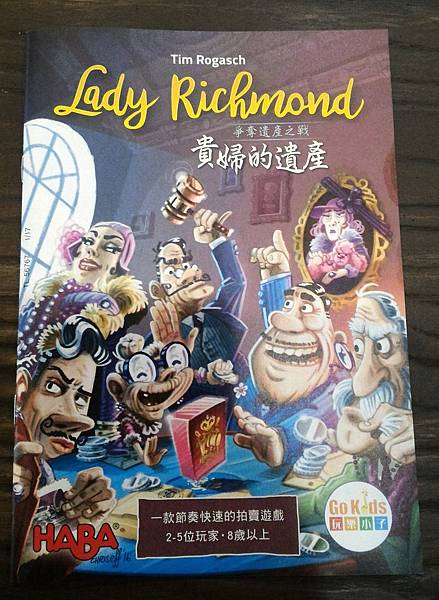 貴婦的遺產 Lady Richmond 繁體中文版 開箱及規 貴婦的遺產 Lady Richmond 繁體中文版 開箱及規