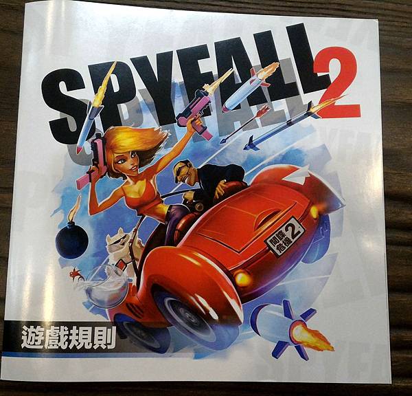 間諜危機 2 Spyfall 2 繁體中文版 開箱及規則介紹 間諜危機 2 Spyfall 2 繁體中文版 開箱及規則介紹