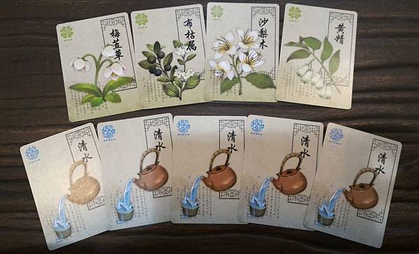 本草 Herbalism 繁體中文版 開箱及規則介紹 by 本草 Herbalism 繁體中文版 開箱及規則介紹 by