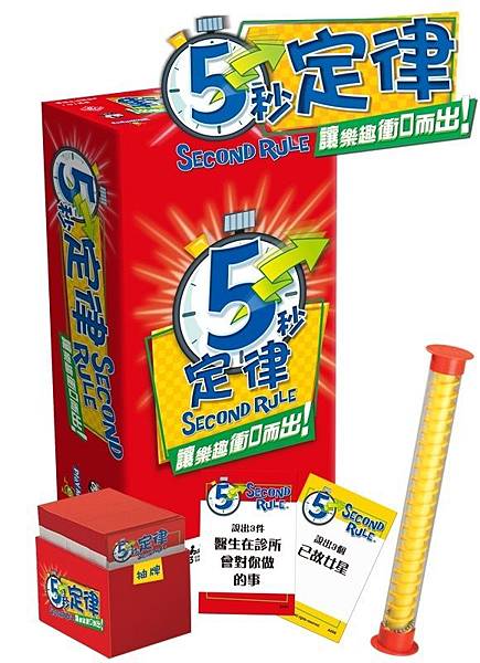 5秒定律 五秒定律 5 Second Rule 繁體中文版  5秒定律 五秒定律 5 Second Rule 繁體中文版