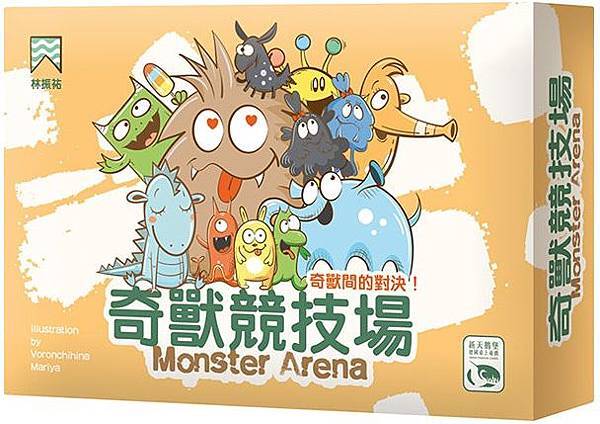奇獸競技場 Monster Arena 繁體中文版 開箱及規 奇獸競技場 Monster Arena 繁體中文版 開箱及規