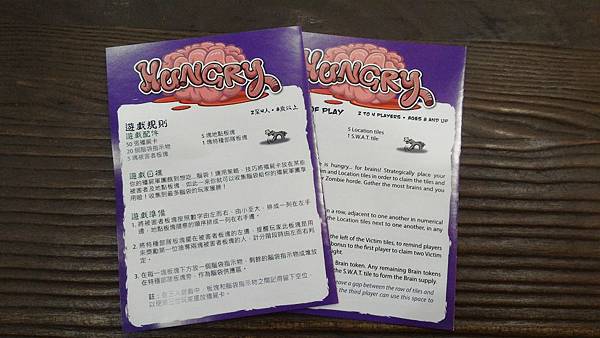 殭屍餓餓 Hungry 開箱及規則介紹 by 高雄龐奇桌遊餐 殭屍餓餓 Hungry 開箱及規則介紹 by 高雄龐奇桌遊餐