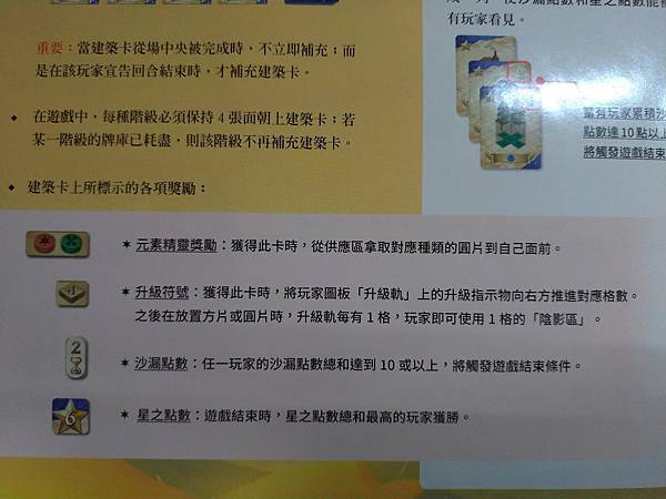 砂之國度 Realm of Sands 繁體中文版 開箱及規 砂之國度 Realm of Sands 繁體中文版 開箱及規