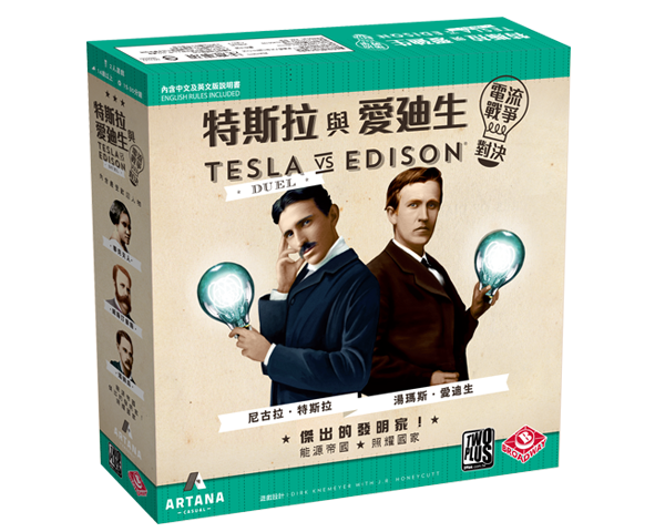 Tesla-vs-Edison_CN_600x480px-600x480.png