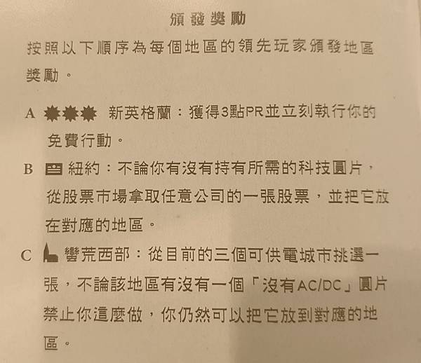 特斯拉與愛迪生 電流戰爭 繁體中文版 開箱及規則介紹 TES 特斯拉與愛迪生 電流戰爭 繁體中文版 開箱及規則介紹 TES