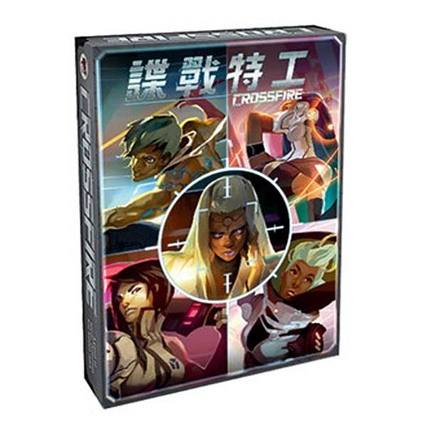 諜戰特工 CROSSFIRE 繁體中文版 開箱及規則介紹 b 諜戰特工 CROSSFIRE 繁體中文版 開箱及規則介紹 b