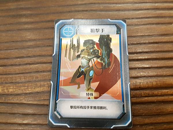 諜戰特工 CROSSFIRE 繁體中文版 開箱及規則介紹 b 諜戰特工 CROSSFIRE 繁體中文版 開箱及規則介紹 b