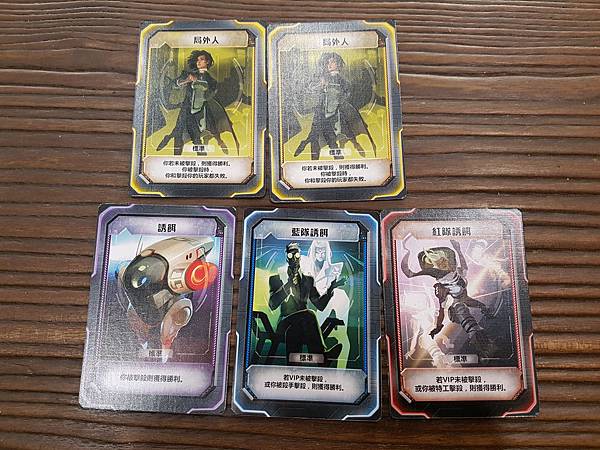 諜戰特工 CROSSFIRE 繁體中文版 開箱及規則介紹 b 諜戰特工 CROSSFIRE 繁體中文版 開箱及規則介紹 b