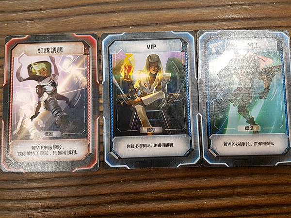 諜戰特工 CROSSFIRE 繁體中文版 開箱及規則介紹 b 諜戰特工 CROSSFIRE 繁體中文版 開箱及規則介紹 b