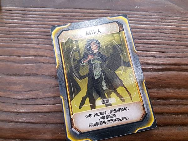 諜戰特工 CROSSFIRE 繁體中文版 開箱及規則介紹 b 諜戰特工 CROSSFIRE 繁體中文版 開箱及規則介紹 b