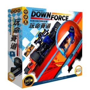 玩命賽道 DOWNFORCE 繁體中文版 開箱及規則介紹 b