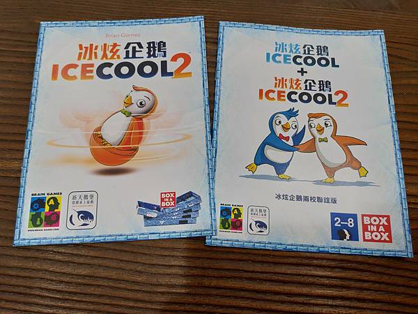 冰炫企鵝 Icecool 2 繁體中文版 開箱及規則介紹 b 冰炫企鵝 Icecool 2 繁體中文版 開箱及規則介紹 b