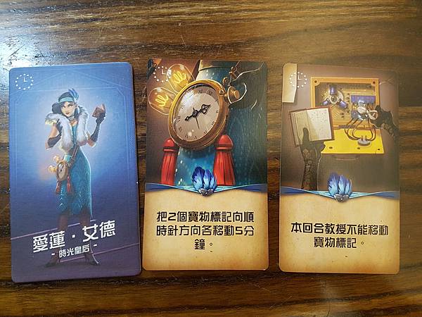 時兇教授:歲月堡壘 PROFESSOR EVIL AND T 時兇教授:歲月堡壘 PROFESSOR EVIL AND T