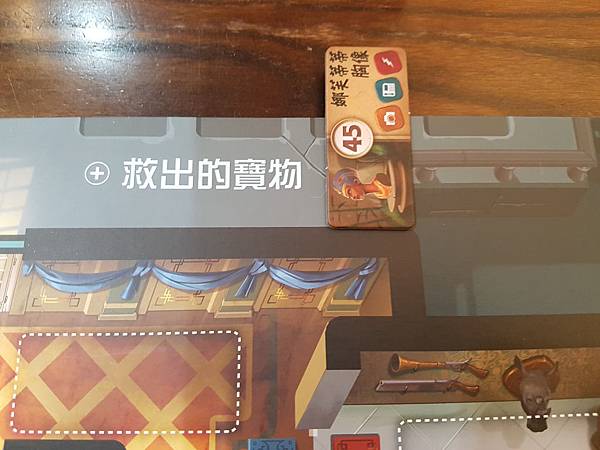 時兇教授:歲月堡壘 PROFESSOR EVIL AND T 時兇教授:歲月堡壘 PROFESSOR EVIL AND T