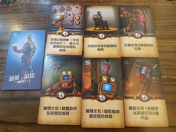 時兇教授:歲月堡壘 PROFESSOR EVIL AND T 時兇教授:歲月堡壘 PROFESSOR EVIL AND T