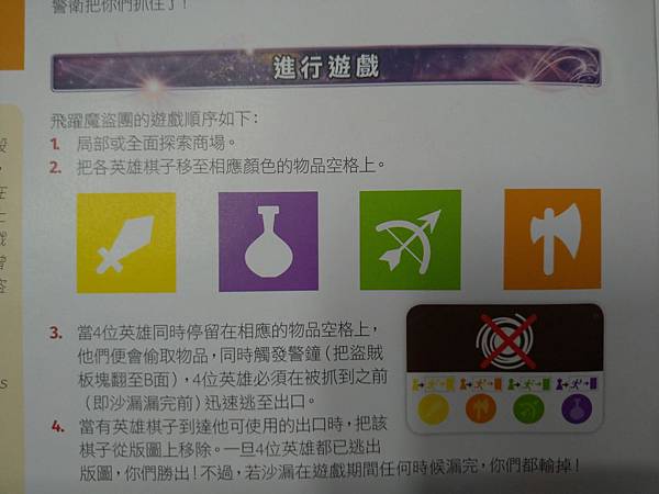 飛躍魔盜團 Magic Maze 繁體中文版 開箱及規則介紹 飛躍魔盜團 Magic Maze 繁體中文版 開箱及規則介紹