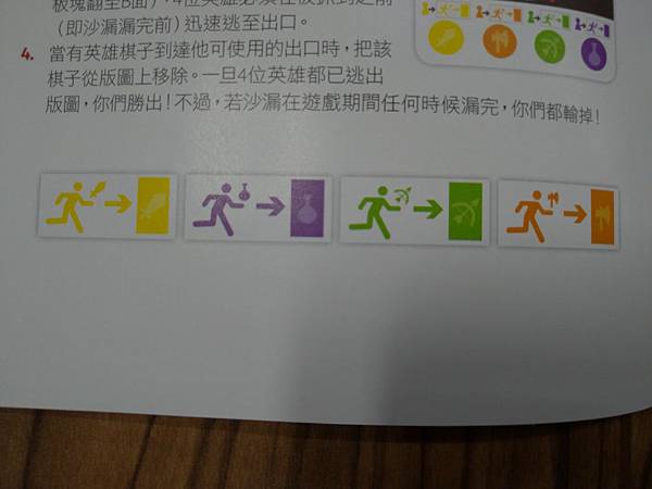 飛躍魔盜團 Magic Maze 繁體中文版 開箱及規則介紹 飛躍魔盜團 Magic Maze 繁體中文版 開箱及規則介紹