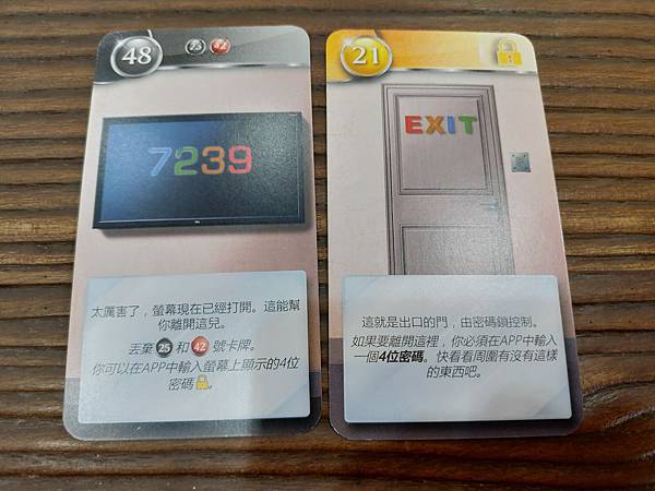 大搜查 Unlock 繁體中文版 開箱及規則介紹 by 高雄 大搜查 Unlock 繁體中文版 開箱及規則介紹 by 高雄