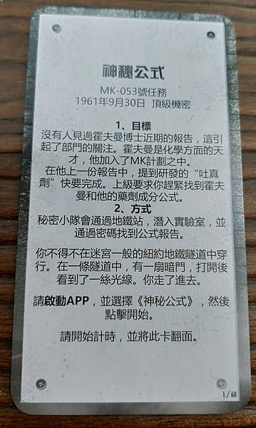 大搜查 Unlock 繁體中文版 開箱及規則介紹 by 高雄 大搜查 Unlock 繁體中文版 開箱及規則介紹 by 高雄