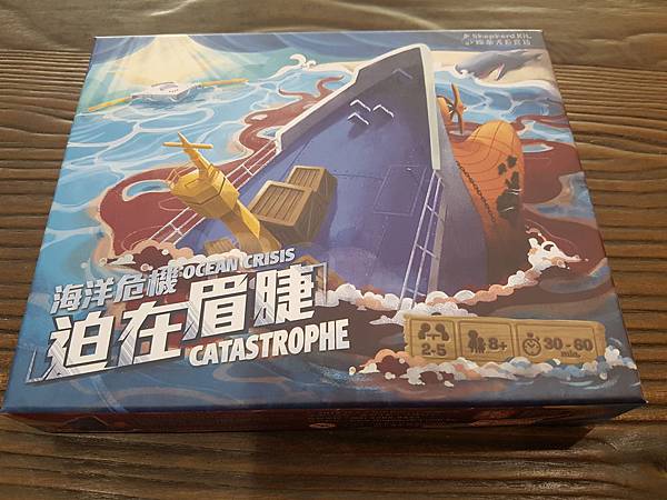 海洋危機 基本版+迫在眉睫擴充 OCEAN CRISIS 繁 海洋危機 基本版+迫在眉睫擴充 OCEAN CRISIS 繁