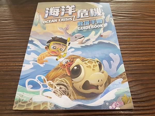 海洋危機 基本版+迫在眉睫擴充 OCEAN CRISIS 繁 海洋危機 基本版+迫在眉睫擴充 OCEAN CRISIS 繁