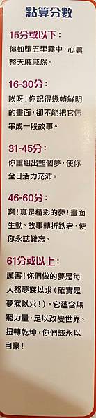 尋夢旅程 DREAM ON! 繁體中文版 開箱及規則介紹 b 尋夢旅程 DREAM ON! 繁體中文版 開箱及規則介紹 b