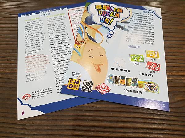 尋夢旅程 DREAM ON! 繁體中文版 開箱及規則介紹 b 尋夢旅程 DREAM ON! 繁體中文版 開箱及規則介紹 b