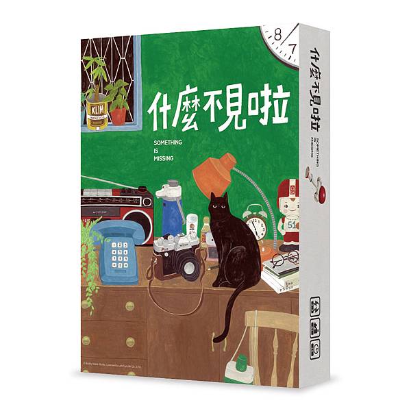 什麼不見啦 Something is missing 繁體中 什麼不見啦 Something is missing 繁體中