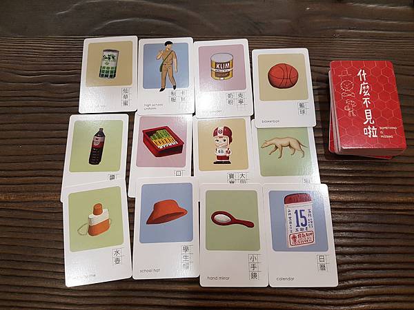 什麼不見啦 Something is missing 繁體中 什麼不見啦 Something is missing 繁體中