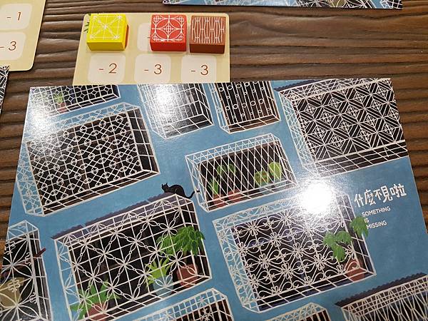 什麼不見啦 Something is missing 繁體中 什麼不見啦 Something is missing 繁體中