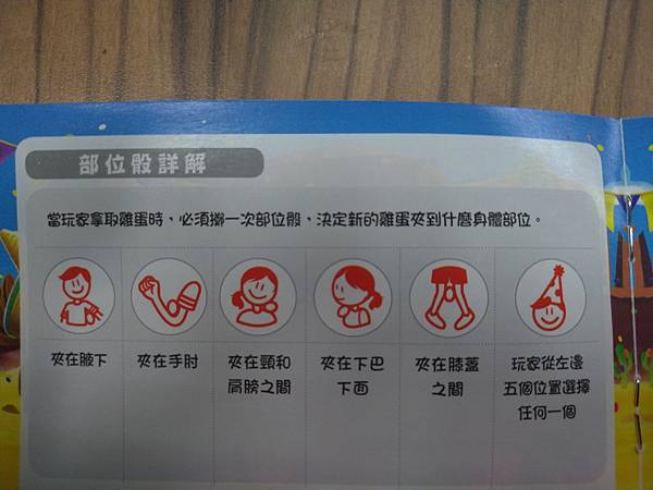 搗蛋派對 CRAZY EGGZ 繁體中文版 開箱及規則介紹 搗蛋派對 CRAZY EGGZ 繁體中文版 開箱及規則介紹